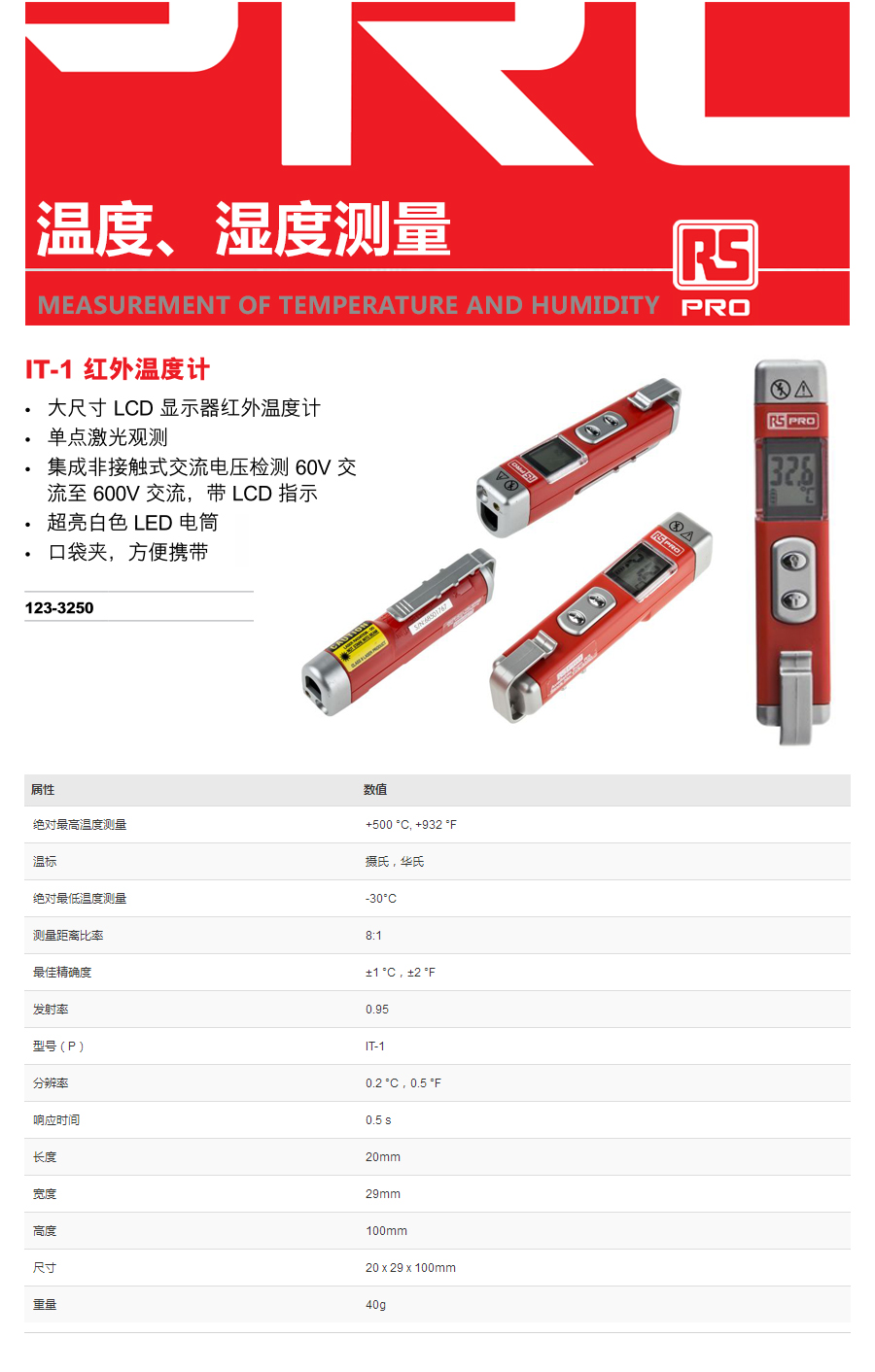 产品详情